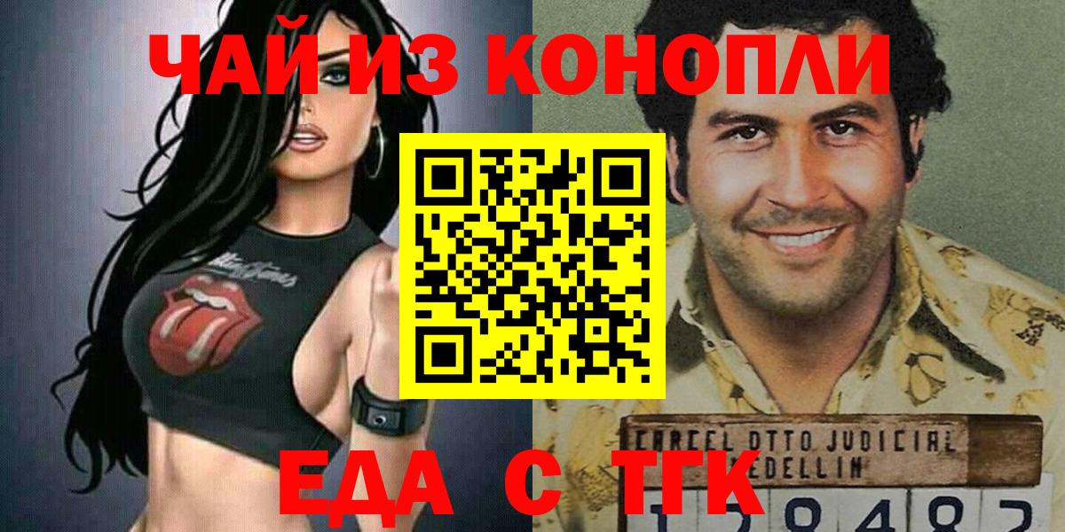 Cannafood конопля Светлоград
