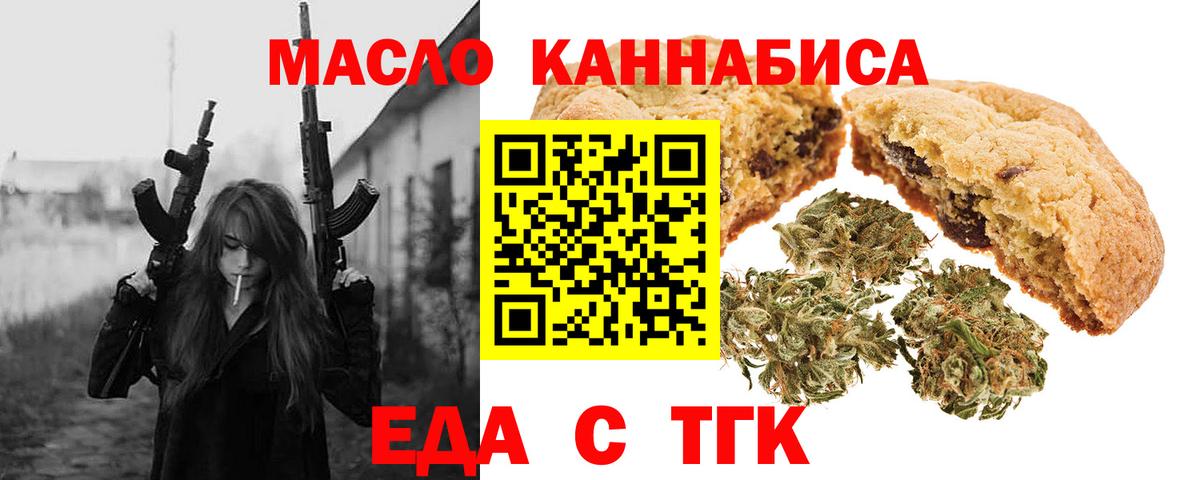 Светлоград  Еда ТГК конопля  Вход с VPN 