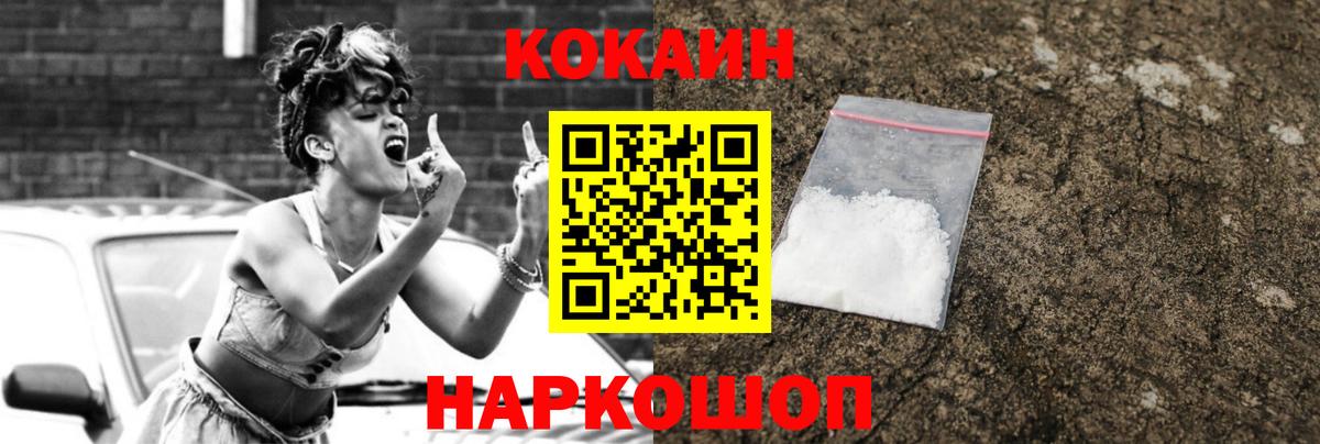 Cocaine Fish Scale Светлоград
