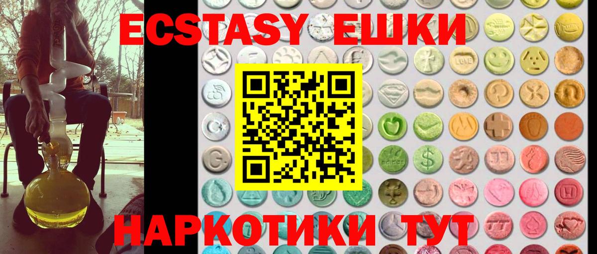 Экстази Philipp Plein  Вход с VPN  Светлоград  Экстази 280 MDMA 