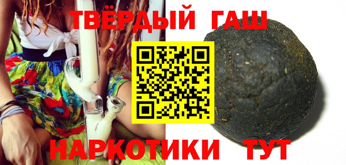 ГАШИШ гашик Светлоград