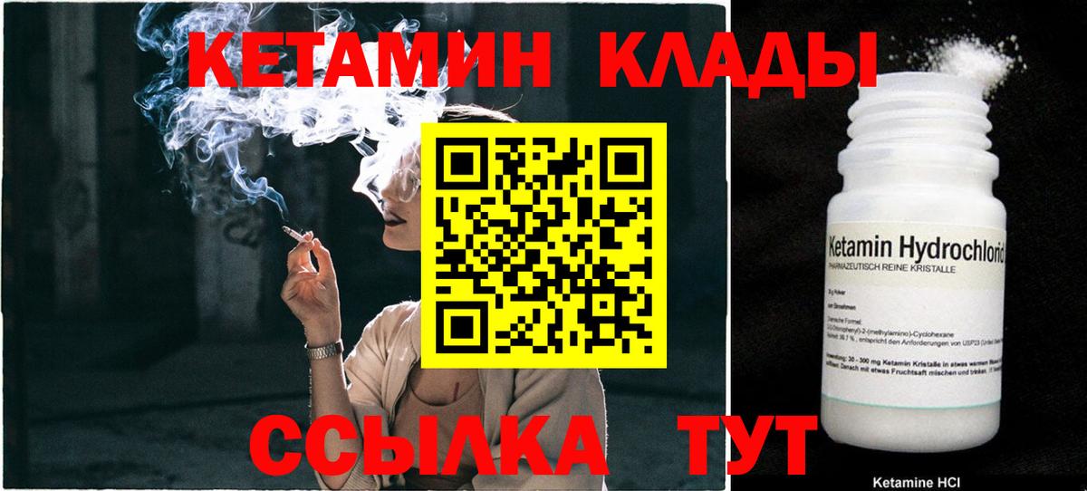 КЕТАМИН VHQ  Кетамин ketamine  Вход с VPN  Светлоград 