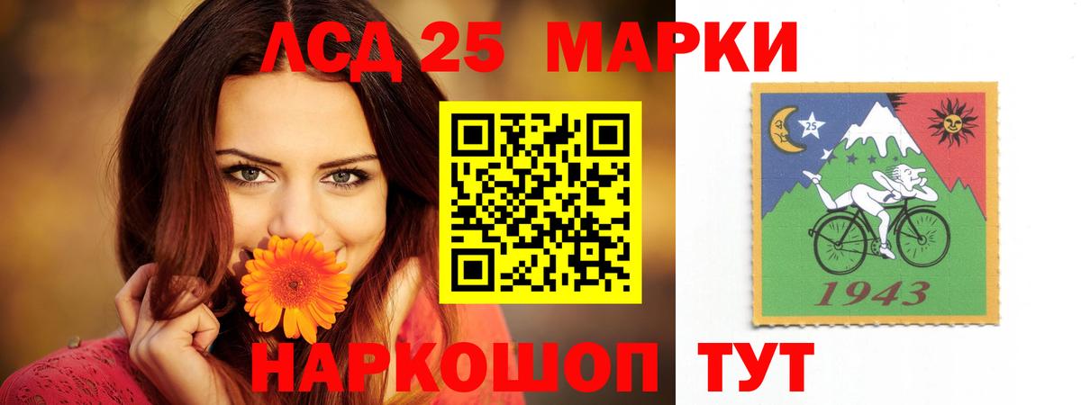 LSD-25 экстази ecstasy Светлоград