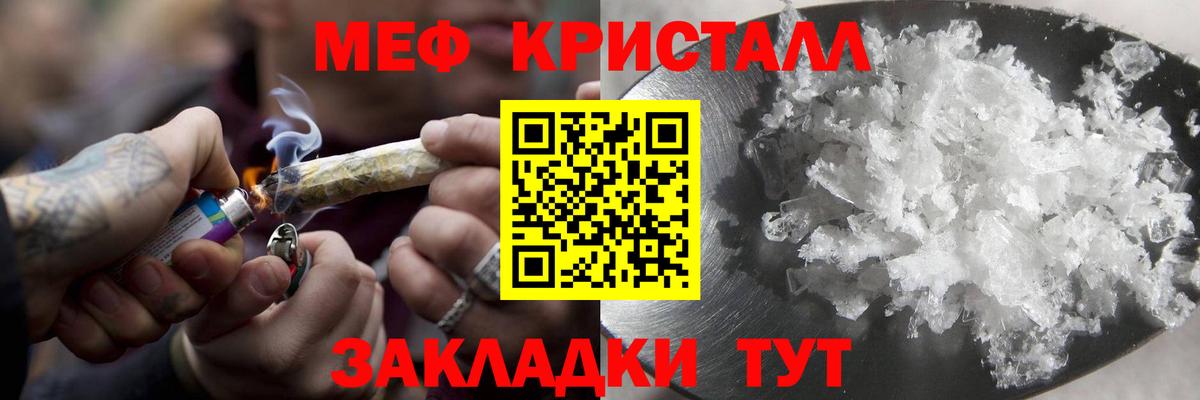 МЕФ  Вход с VPN  Светлоград  Мефедрон 4 MMC  Мефедрон 