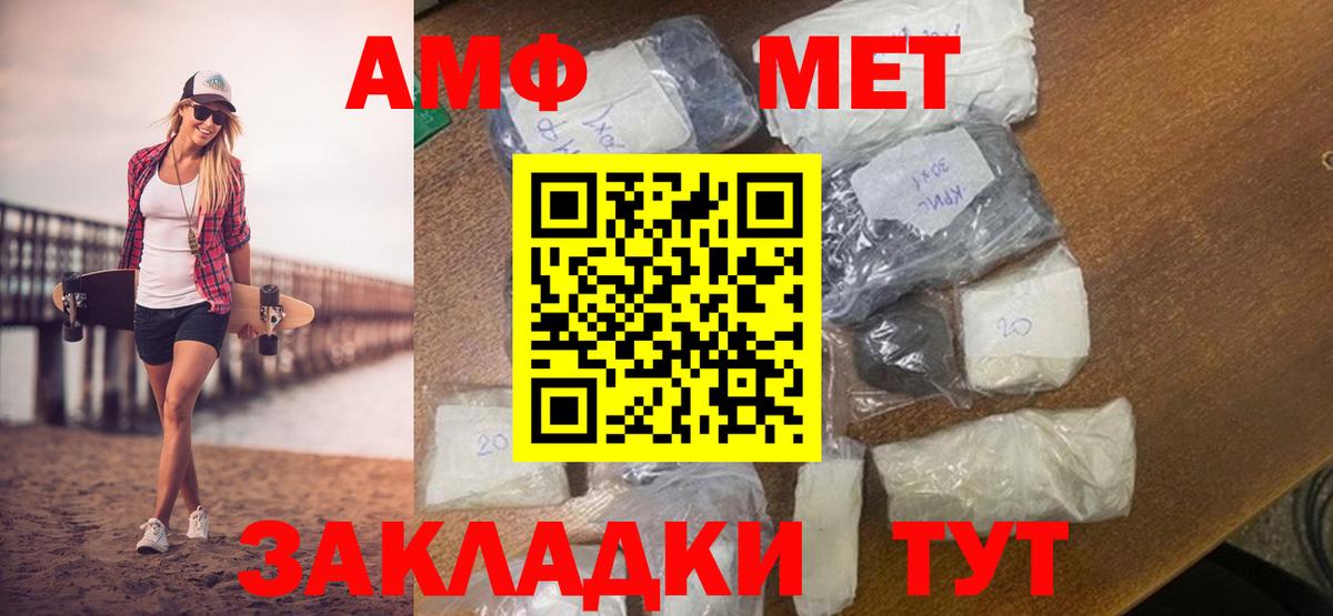 Первитин Methamphetamine Светлоград