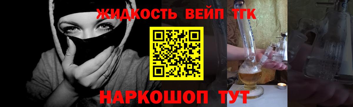 Светлоград  Дистиллят ТГК жижа  ТГК жижа  Вход с VPN 
